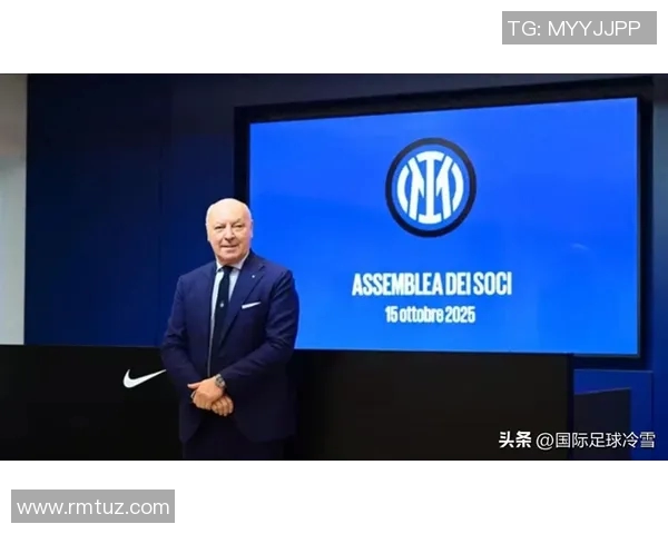 国米橡树资本接手风波：签署备忘录却迟迟未公布细节